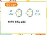 第六单元 第四课时 解决问题课件