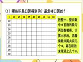 第四單元 整理和復(fù)習(xí)課件