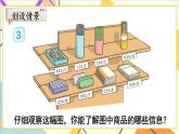 第七单元 第三课时 简单的小数加、减法课件