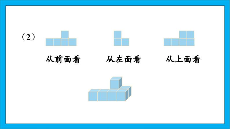 人教版小学数学五年级下册1.2练习一课件(4)08