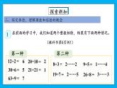 人教版小學(xué)數(shù)學(xué)五年級(jí)下冊(cè)2.1因數(shù)與倍數(shù)課件
