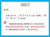 人教版小学数学五年级下册2.2因数与倍数课件