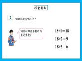 人教版小学数学五年级下册2.2因数与倍数课件