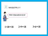 人教版小學(xué)數(shù)學(xué)五年級(jí)下冊(cè)2.2因數(shù)與倍數(shù)課件