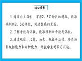 人教版小學數(shù)學五年級下冊2.7奇偶性課件