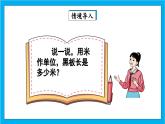 人教版小学数学五年级下册4.1分数的产生和意义课件