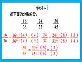 人教版小学数学五年级下册4.12约分2课件