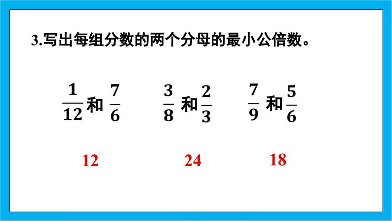 人教版小学数学五年级下册4.14最小公倍数的应用课件05