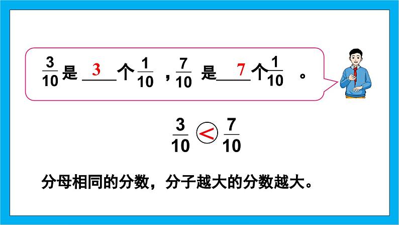 人教版小学数学五年级下册4.15通分1课件06