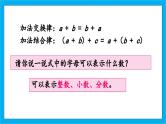 人教版小学数学五年级下册6.6分数加减简便运算课件