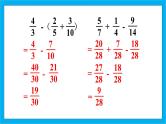 人教版小学数学五年级下册6.6分数加减简便运算课件