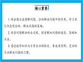 人教版小学数学五年级下册6.7分数加减法的应用课件