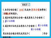 人教版小学数学五年级下册4.16练习十六课件