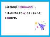人教版小学数学五年级下册4.16练习十六课件
