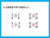 人教版小学数学五年级下册4.16练习十六课件