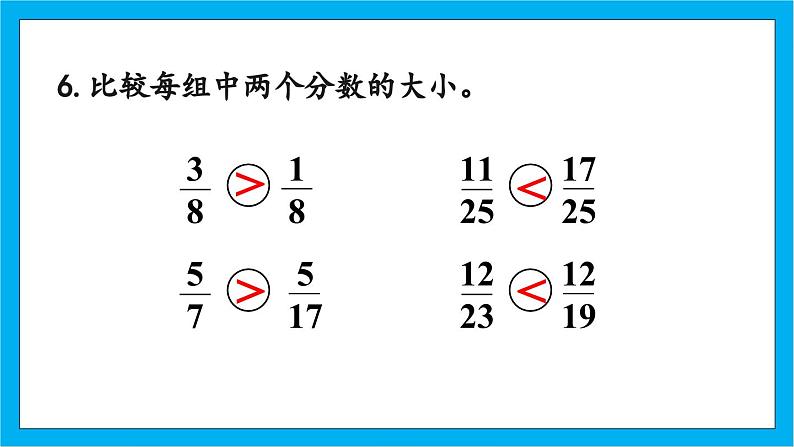 人教版小学数学五年级下册4.16练习十六课件05