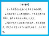 人教版小学数学五年级下册4.18练习十九课件