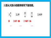 人教版小学数学五年级下册4.18练习十九课件