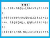 人教版小学数学五年级下册4.19整理和复习课件