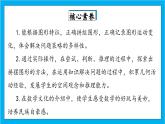 人教版小學(xué)數(shù)學(xué)五年級下冊5.3平移、旋轉(zhuǎn)的應(yīng)用課件