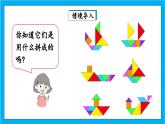 人教版小學(xué)數(shù)學(xué)五年級下冊5.3平移、旋轉(zhuǎn)的應(yīng)用課件