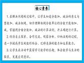 人教版小学数学五年级下册6.1同分母分数加、减法课件