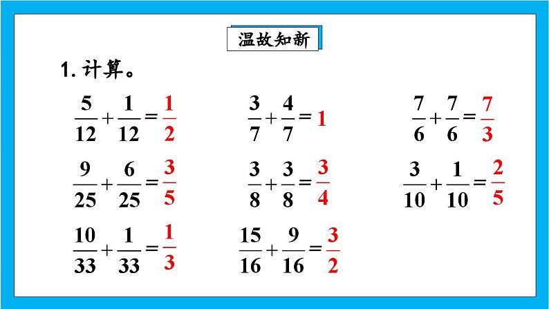 人教版小学数学五年级下册6.2练习二十三课件03