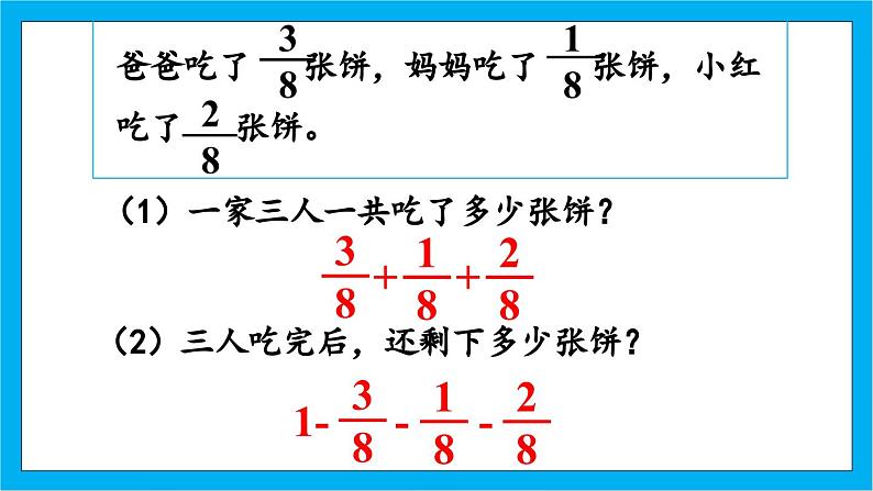 人教版小学数学五年级下册6.2练习二十三课件06