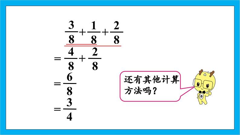 人教版小学数学五年级下册6.2练习二十三课件07