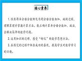 人教版小学数学五年级下册6.3异分母分数加、减法课件