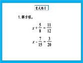 人教版小学数学五年级下册6.4练习二十四课件