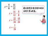 人教版小学数学五年级下册6.4练习二十四课件