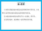 人教版小学数学五年级下册6.5分数加减混合运算1课件