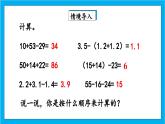 人教版小学数学五年级下册6.5分数加减混合运算1课件
