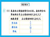人教版小学数学五年级下册6.5分数加减混合运算1课件