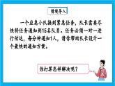 人教版小學(xué)數(shù)學(xué)五年級下冊6.8怎樣通知最快課件