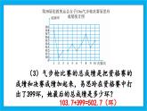 人教版小学数学五年级下册7.3练习二十三课件
