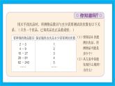 人教版小学数学五年级下册8.2练习二十七课件