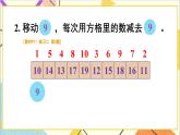 第二单元第二课时十几减9（2）课件