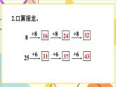 第六单元3.两位数减一位数、整十数第四课时解决问题（1）课件