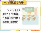 第七单元第一课时找规律（1）课件