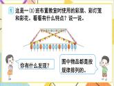 第七单元第一课时找规律（1）课件