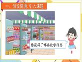 第八单元第二课时认识人民币和找规律课件