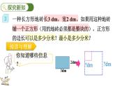 人教版五年级下册数学4.5.2 公倍数和最小公倍数的应用（课件）