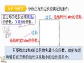 人教版五年级下册数学4.5.2 公倍数和最小公倍数的应用（课件）