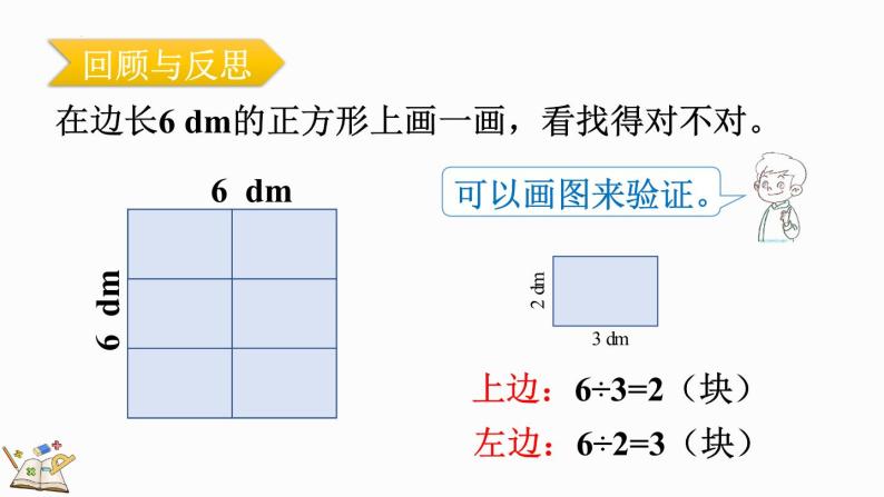 人教版五年级下册数学4.5.2 公倍数和最小公倍数的应用（课件）07