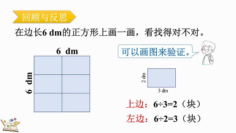 人教版五年级下册数学4.5.2 公倍数和最小公倍数的应用（课件）第7页