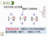 人教版五年级下册数学4.5.4 通分（课件）