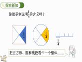 五年级下册数学人教版4.1.2 分数的意义（课件）