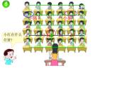 【優(yōu)選】四年級(jí)下冊(cè)數(shù)學(xué)課件第三單元《確定位置》｜西師大版（2014秋）